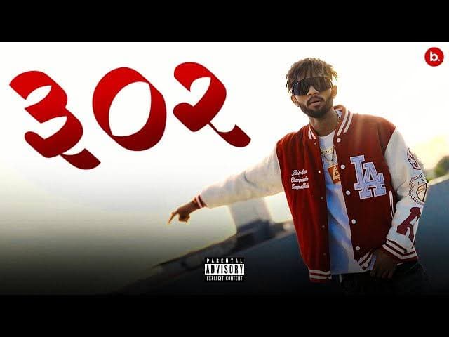 302 - MC GAWTHI 