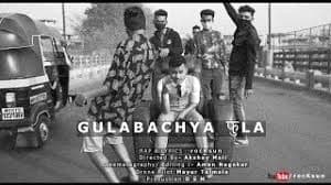 rocKsun - Gulabachya फुla